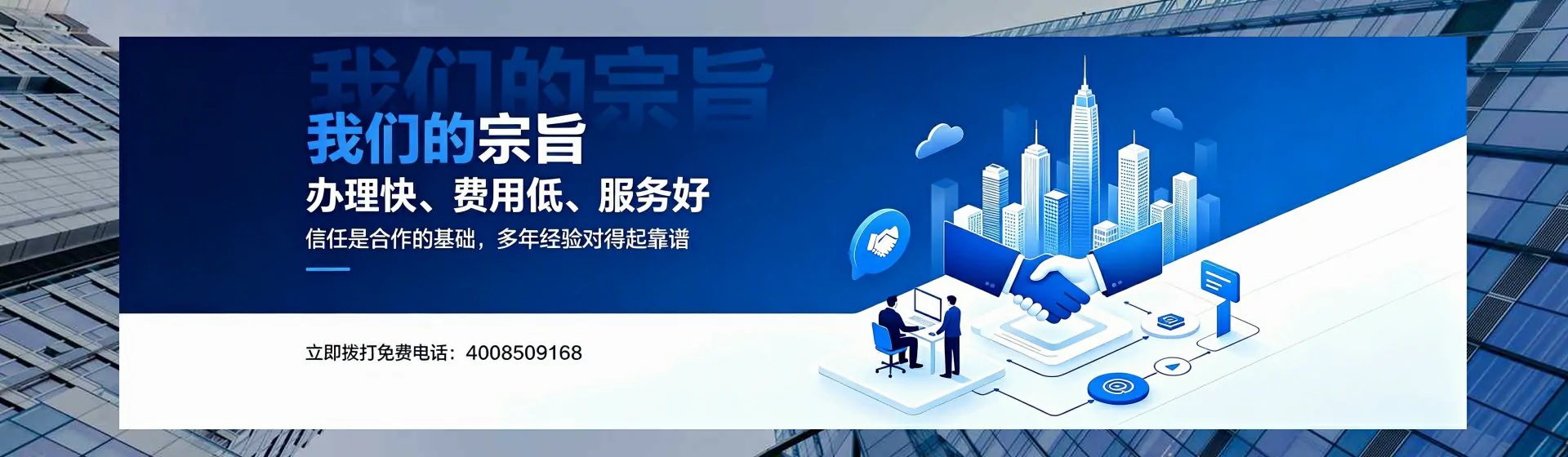 盘锦分站首页横幅