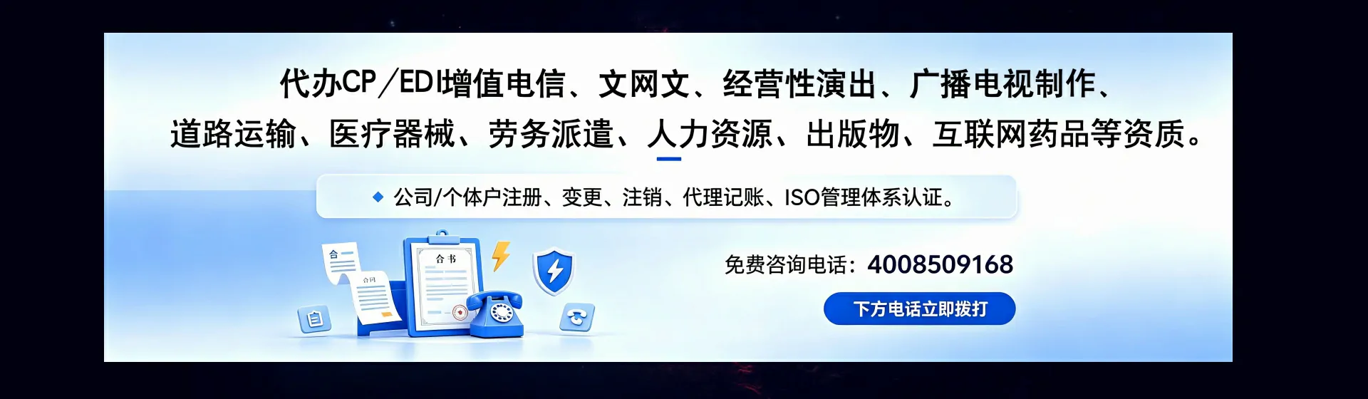 盘锦分站首页横幅