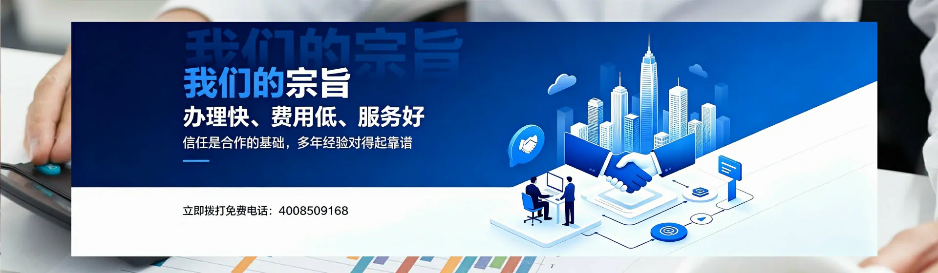 盘锦分站首页横幅