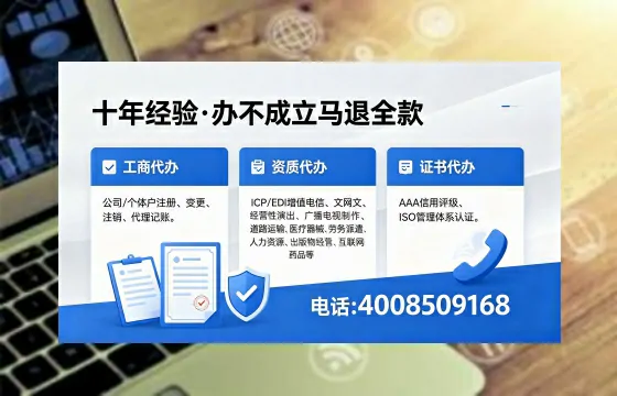 盘锦办理EDI<a href='https://www.xinlucheng.com.cn/'>增值电信许可证</a>的用途、流程及费用详解