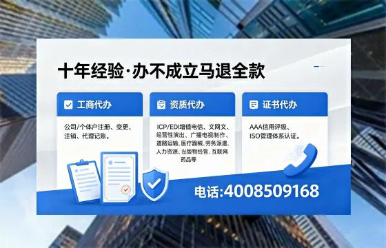 盘锦办理ICP<a href='https://www.xinlucheng.com.cn/'>增值电信许可证</a>的用途、办理流程及费用详解
