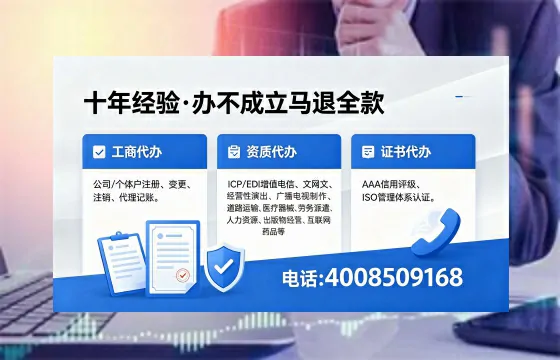 盘锦办理EDI<a href='https://www.xinlucheng.com.cn/'>增值电信许可证</a>的用途、流程及费用详解