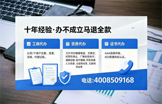盘锦办理ICP<a href='https://www.xinlucheng.com.cn/'>增值电信许可证</a>的用途、办理流程及费用详解